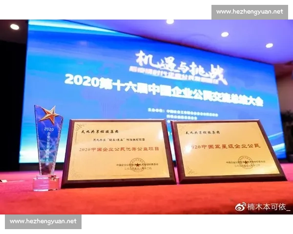 坚守诚信经营理念共筑企业高质量可持续发展新时代蓝图