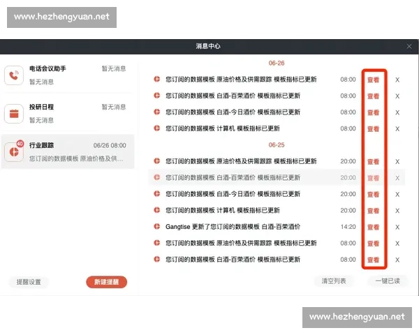 赛程提醒全攻略助你不错过每一场精彩赛事安排实时更新贴心服务指南