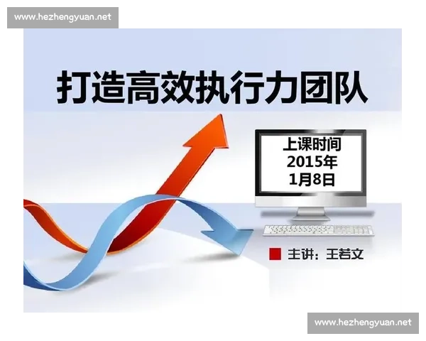 以员工成长为核心推动力打造高效企业发展的新模式