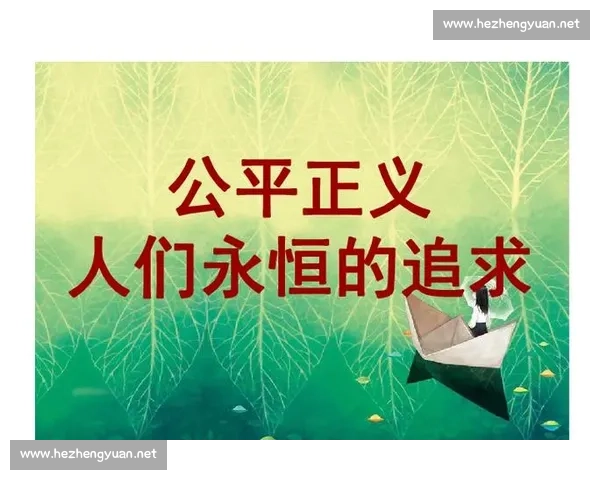 增强责任意识培养促进个人成长与社会和谐发展 增强责任意识培养促进个人成长与社会和谐发展