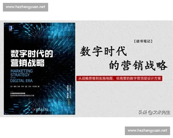 线上压制策略在数字营销中的应用与挑战分析